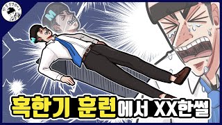 Download lagu 혹한기 훈련때 누워서 XX싼 이야기ㅋㅋㅋㅋㅋ l 썰래동화 mp3 Download lagu 혹한기 훈련때 누워서 XX싼 이야기ㅋㅋㅋㅋㅋ l 썰래동화 mp3