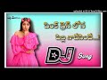 Nenu Train Lo Pothuna Pinni DJsong