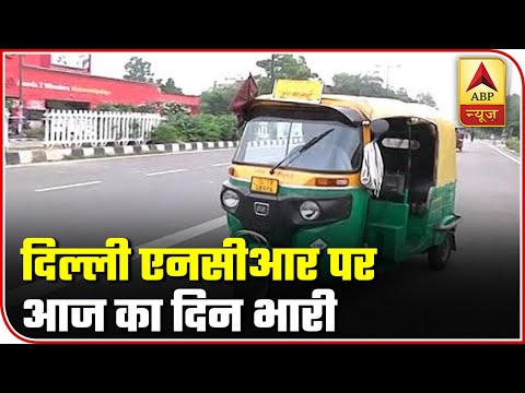 Delhites Face Commuting Problem As Transport Associations Go On Strike | ABP News