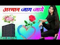 Aisa Na Ho Armaan Jag Jaye Dj Remix Song Dholki Mix Dj Song Dj Ramkishan Sharma Aligarh Up
