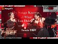 下一战歌手 纯享 Faouzia 李佩玲 My Songs Know What You Did In The Dark The Next Singer EP12