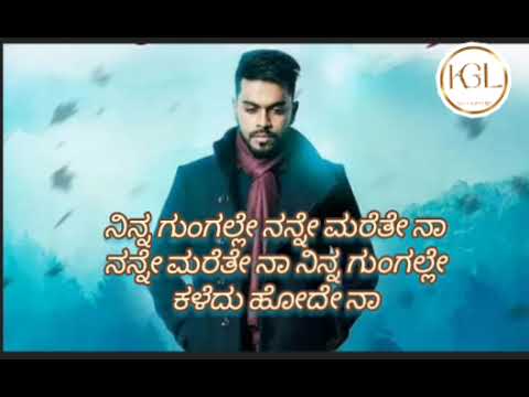 NINNA GUNGALLI SONG💕||Adhvik movie |Kannada lyrics