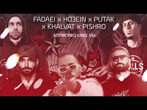 Drill - Pishro x Khalvat x Putak x Fadaei x Ho3ein