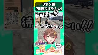 【#NEWTOWN 】冗談ですやんｗ【鷹宮リオン/だいだら】