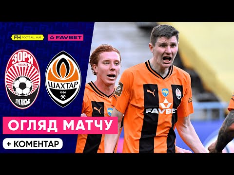 FK Zorya Luhansk 1-3 FK Shakhtar Donetsk 