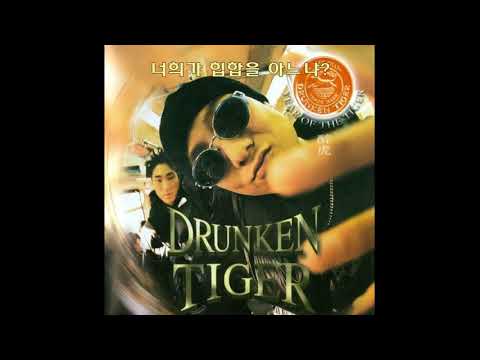 🎧드렁큰 타이거 (Drunken Tiger)-Year of The Tiger [Full Album] | 14곡 | 51분