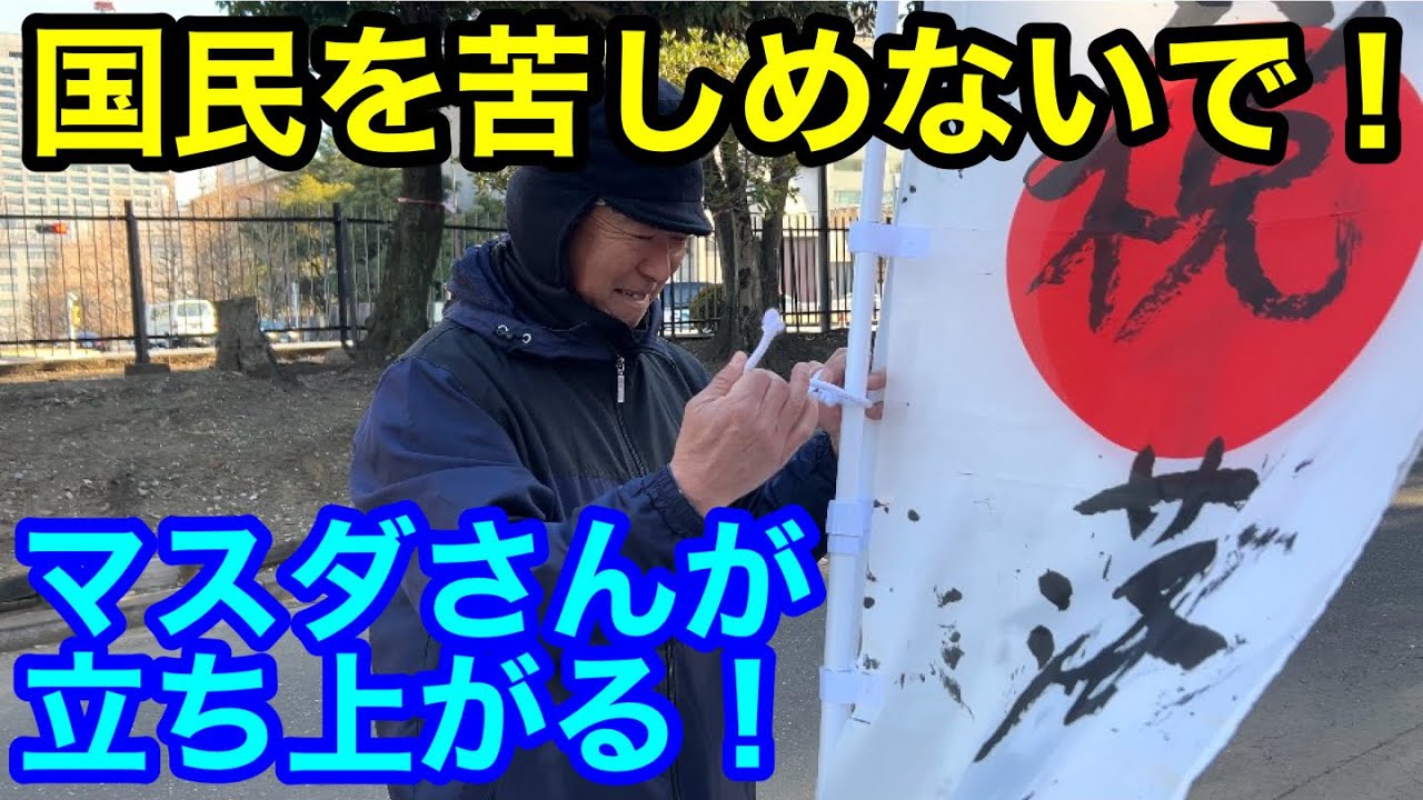 【消費税廃止】国会前で初抗議の男に密着