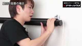 電動 リア透過 スクリーン ワイド110インチ|BDR2440FTS