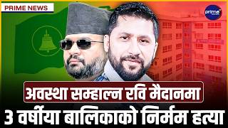 संसद्मा बालेन्द्रतन्त्रको आरोप र रास्वपाको किचलोबिच प्रधानमन्त्रीले गरे कार्यसम्पादन सम्झौता