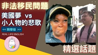 [問卦] 川普把黑工跟非法移民都趕走會發生什麼