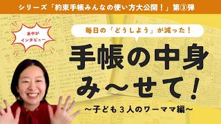【手帳公開③】料理のストレス解消法