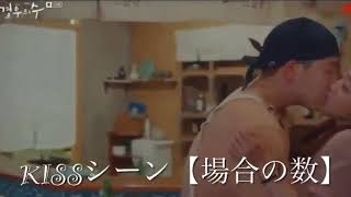 #キスシーン #キス  #キスシーン ドラマ激しい Part #212