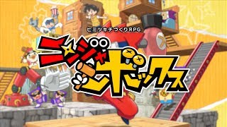 Ninja Box video 1