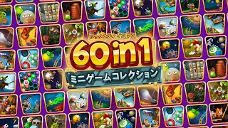 60 in 1 Mini Game Collection (Multi-Language) video 1