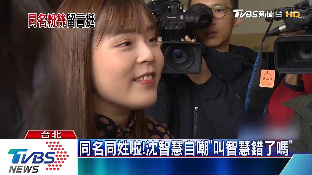 沈智慧誇沈智慧！　臉書疑忘換帳號被抓包