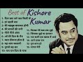 Kishore Kumar Hits | किशोर कुमार के दर्द भरे गीत | 90s Puraane Gaane | Kisho