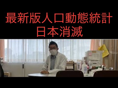 人口動態の崩壊 - 定義