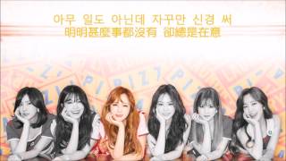 [繁中韓字] Apink -좋아요! (Like it!/喜歡你!)