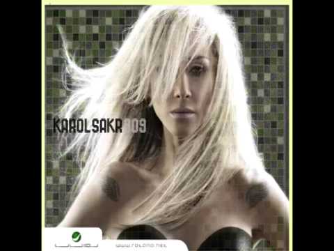 بقلبي - كارول صقر