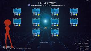 [オペレーション・タンゴ]チャレンジやってく