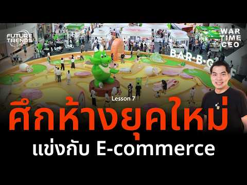 คลิกเพื่อดูคลิปวิดีโอ