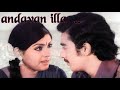 Andavan Illa Ulagam Eadhu Tamil Video Songs Oru Oothapoo Kansimittugirathu