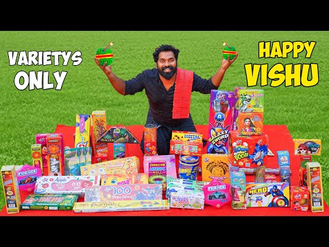 Vishu Special |  ഈ വിഷുവിന് വെറൈറ്റി പടക്കങ്ങൾ മാത്രം വാങ്ങി പൊട്ടിച്ചാലോ | Akash Fireworks M4 Tech