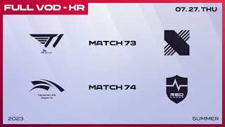 [電競] 2023 LCK Summer W8D2