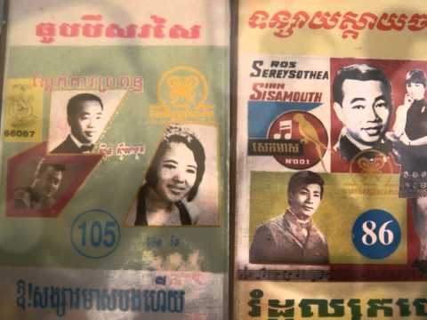 ENG NARY - Khang Phom Lork