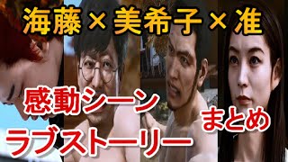 【ロストジャッジメント追加ストーリーdlc】海藤と美希子のラブストーリー＆准の感動シーン名シーン：ムービーまとめ