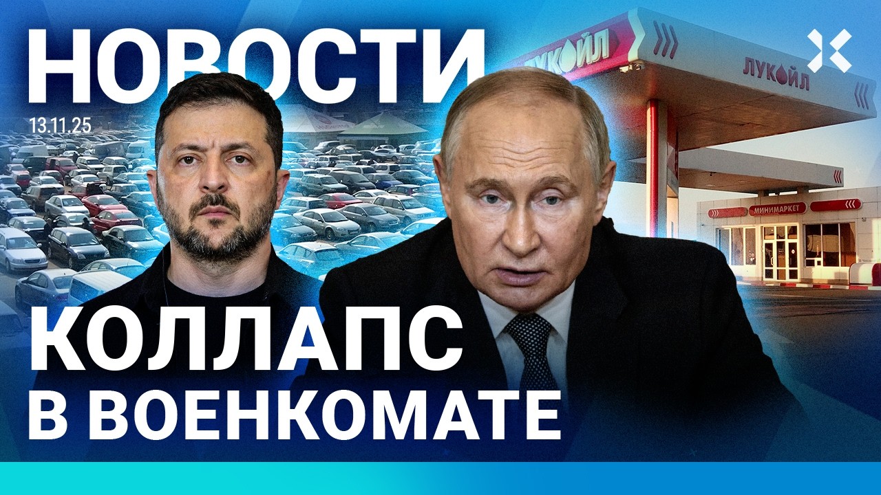 ⚡️НОВОСТИ | ОФИЦЕР СБЕЖАЛ ИЗ АРМИИ РОССИИ | КОЛЛАПС В ВОЕНКОМАТЕ | АВТО ПОДОР