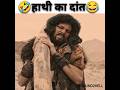 हाथी का दांत Round 2 Hell New Video Ll AADIMANAV Shorts R2h