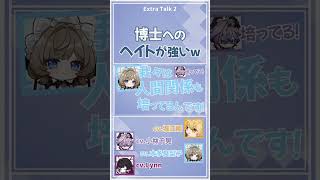 【原神】博士へのヘイトが強いw【テイワット放送局/堀江瞬/小林千晃/声優】#shorts