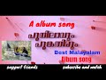 Malayalam Album Song Poonilaavum Poomkathirum Think Music India Sonymusicindia