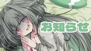 【✨お知らせ✨】すかーふ子ちゃんが頑張って収録したよ！わぁい！【ビジュアルボイスブック/すかーふ子】