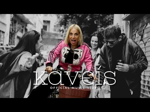 Γεωργία Νταγάκη - Κανείς (Official Music Video)