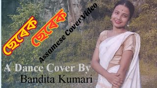 Download lagu Serek Serek By Wonder Sisters Rupankrita Alankita | Dance Cover By Bandita Kumari. mp3
