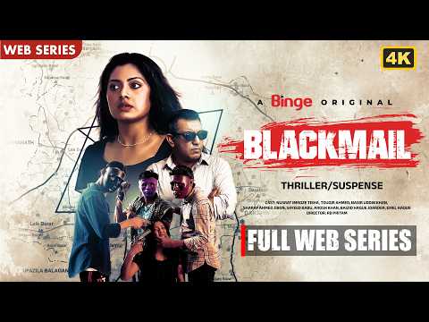 BLACKMAIL (ব্ল্যাকমেইল) | Full Web Series | Tisha | Tauquir | Arosh | Nasir | Sharaf Ahmed | 4K