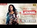 BLACKMAIL ব্ল্যাকমেইল Full Web Series Tisha Tauquir Arosh Nasir Sharaf Ahmed 4