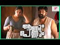 Joju Waits For Samyuktha S Consent Aanum Pennum Movie Scenes Joju George Samyuktha Menon