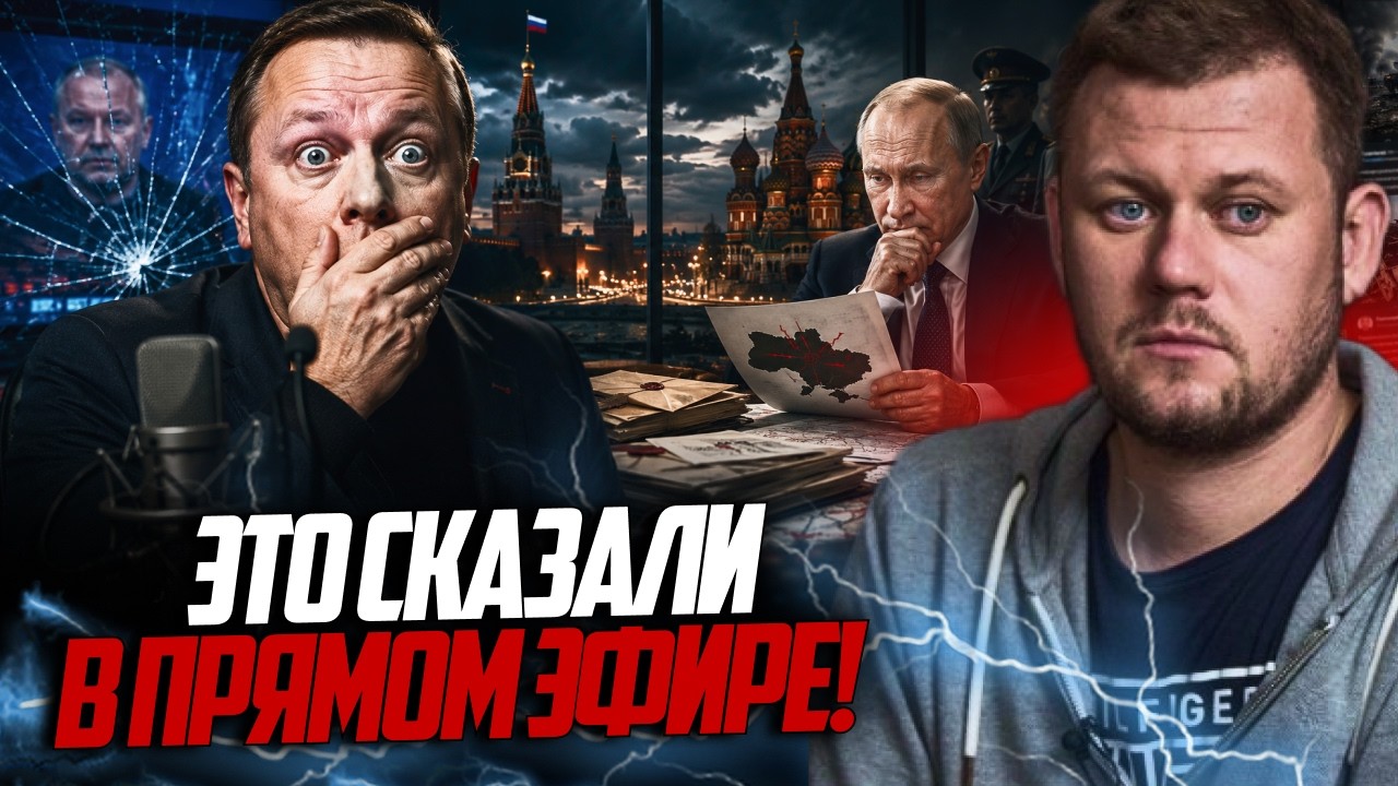 🤯 Пропагандисти випадково видали головну таємницю Кремля! Ця заява шокувал
