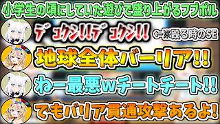 小学生の頃にしていた遊びで盛り上がるフブポルw【白上フブキ/尾丸ポルカ/ホロライブ切り抜き】