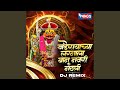 Khanderayachya Lagnala Banu Navri Natali