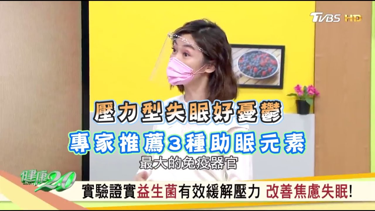 不必依賴安眠藥,擺脫失眠困擾,關鍵在於健康腸道