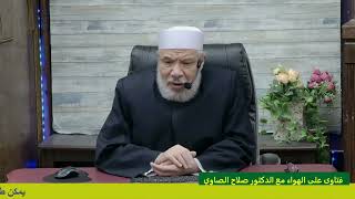 صورة حول تبرع غير المسلم لبناء مسجد وتبرع المسلم لمعابد غير المسلمين/الخميـس(20-02-2025م)الحلقـة الأولى