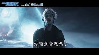 [情報] 【一級玩家】10/24 重返大銀幕
