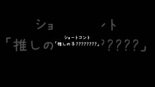 【ショートコントその3】レベル99から始まる"踊る!!"ドラゴンクエスト11S #ゆっくり実況 #ゆっくり茶番 #ドラクエ11s #ゆっくり茶番劇 #推しの子 #ショートコント #ゲーム実況