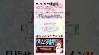 【#歌コレ2024春 参加中！】#トンデモワンダーズ #sasakure 【#歌ってみた 】#cover #オリジナルmv #歌い手 #ボカロ歌ってみた #コラボ #プロセカ #合唱