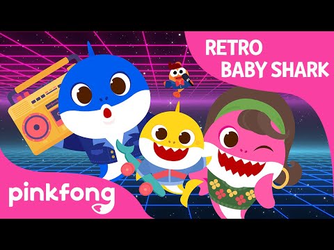 ベビーシャークのレトロパーティー｜ベビーシャークレトロバージョン｜ピンポン童謡 (Baby Shark's Retro Party | Baby Shark Retro Version | Pinkfong Songs for Children)