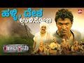 Ranavikrama Powerful Patriotic Scene Puneeth Rajkumar Anjali Adah Sharma Sun NXT Kannada